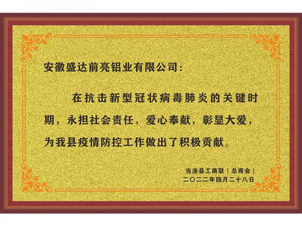 榮譽(yù)證書
